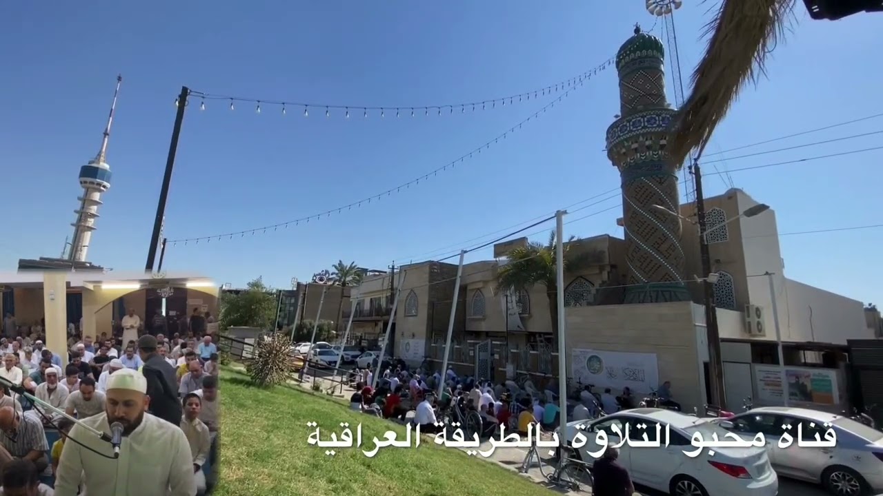 لقد كان لكم في رسول الله أسوة حسنة القارئ هارون كامل تلاوة الجمعة بالطريقة العراقية