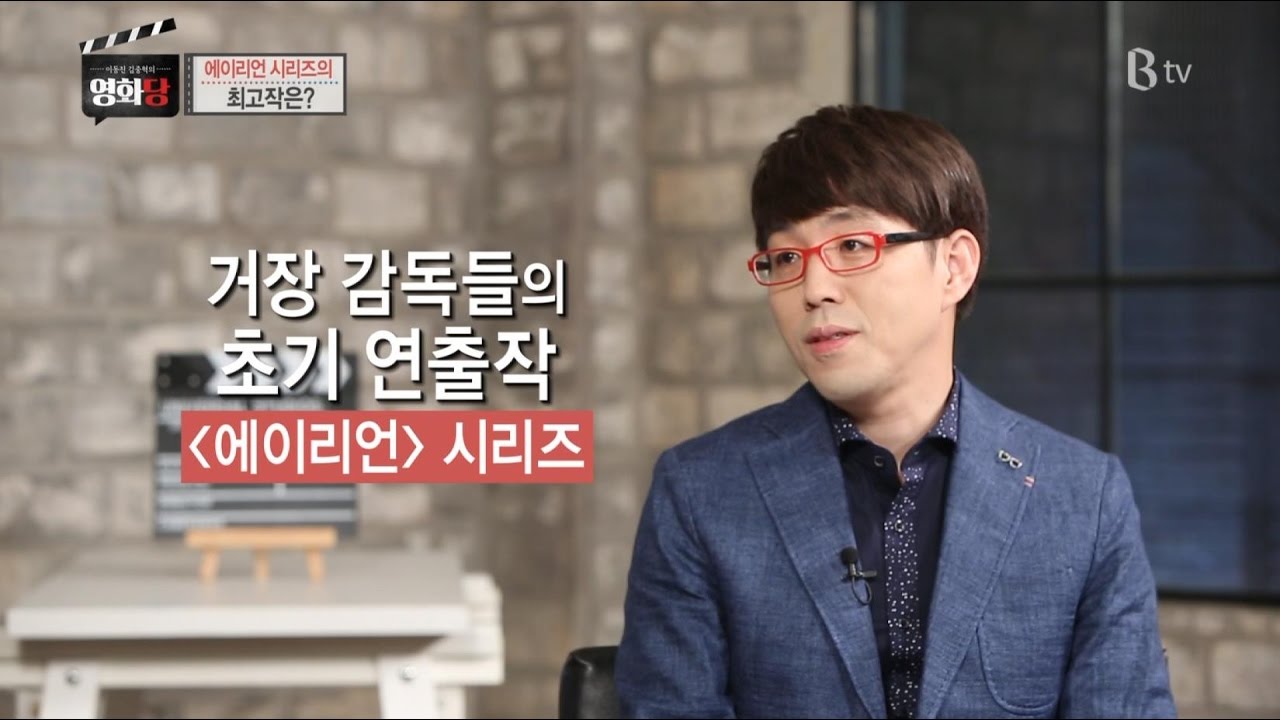 [이동진, 김중혁의 영화당 #55] 에이리언 시리즈의 최고작은?
