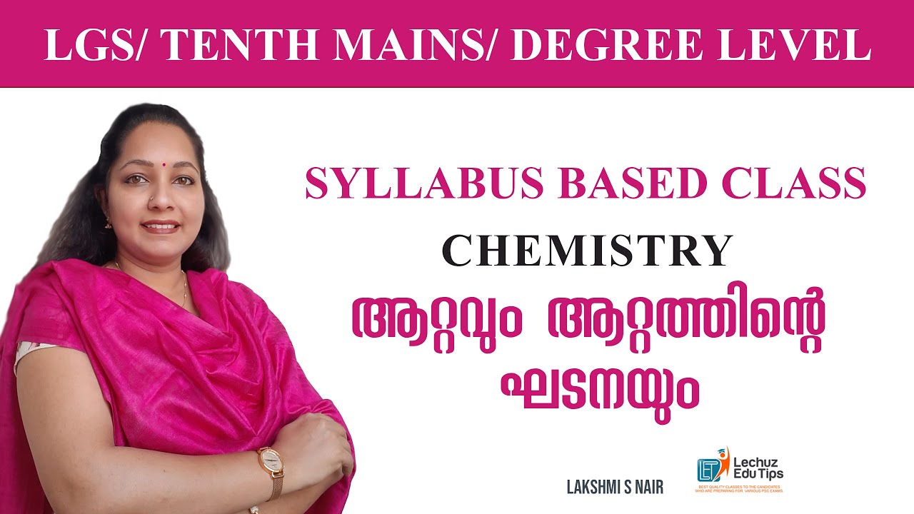 KERALA PSC CHEMISTRY ATOM |TENTH MAINS|LGS EXAM