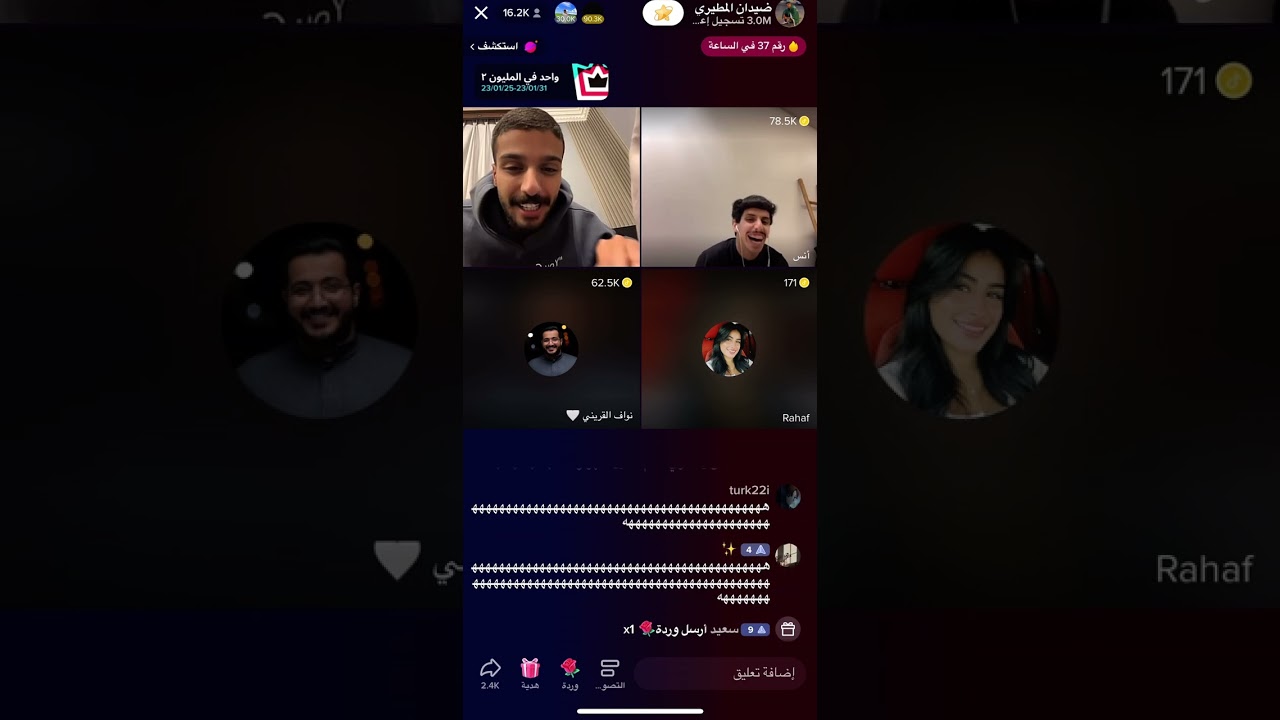 بث ضيدان وقست مع انس ورهف الكويتيه ونواف وتركي بن خالد وسواليف وطقطقه 😂