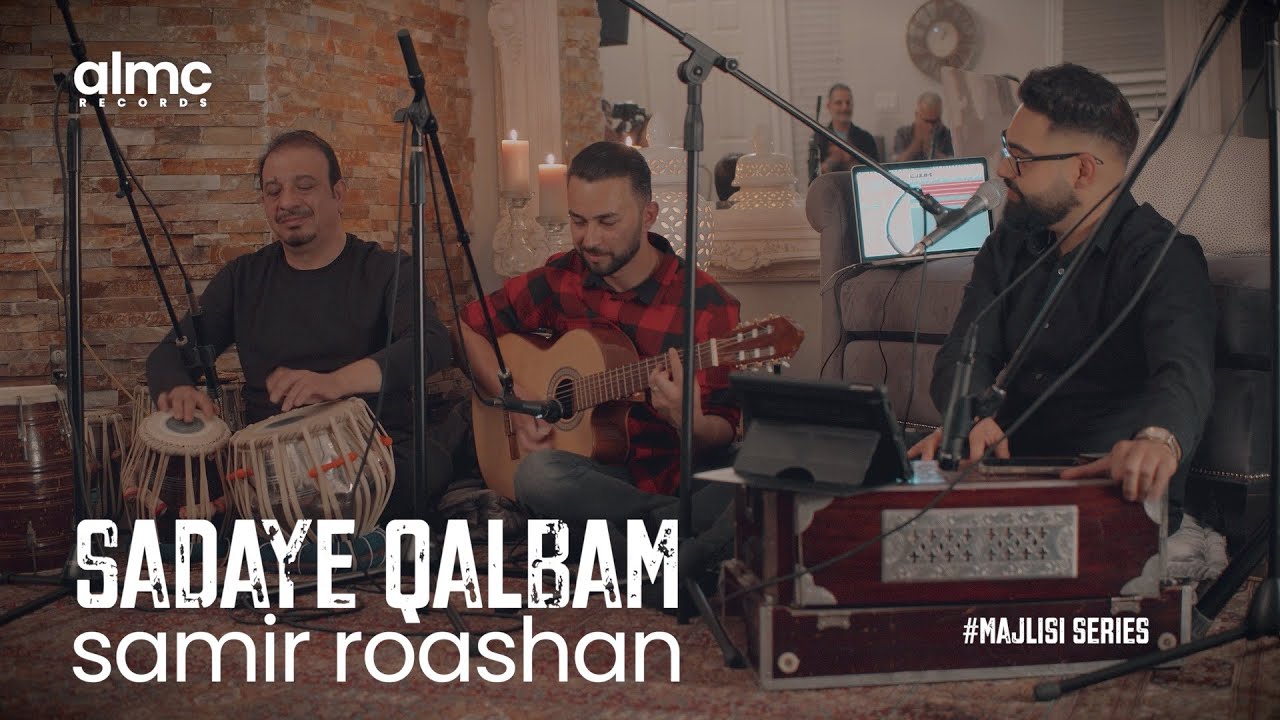 Samir Roashan - Sadaye Qalbam (Live Cover) 2022 | #MajlisiSeries | سمیر روشان