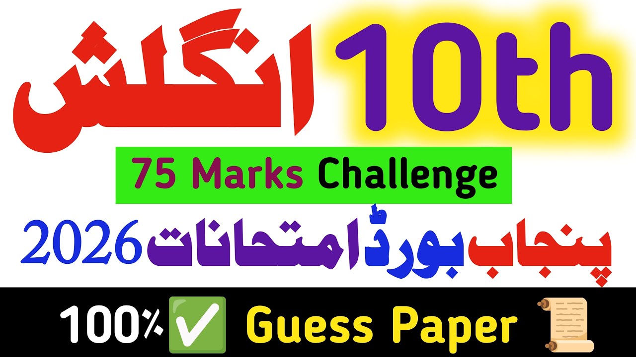 10th ENGLISH Guess 2026,Guess English Class 10,10th English Paper,important Question,Board Exam 2026