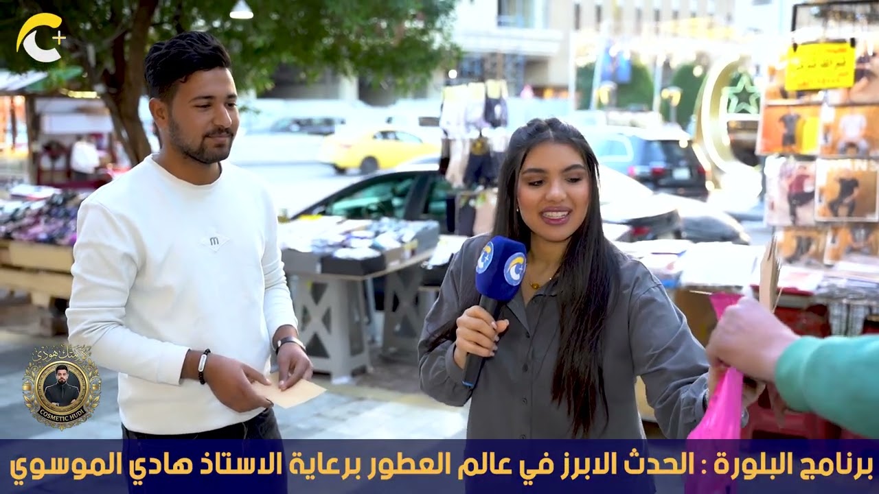 #برنامج_البلورة الحلقة الاولى / مع نور العبادي  / برعاية الاستاذ هادي الموسوي