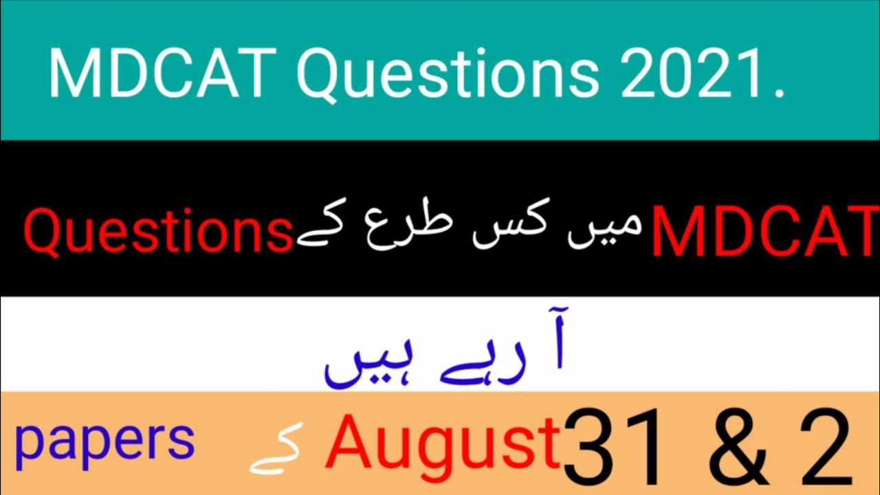 Papers of MDCAT 30 August to 2 September 2021| Entry test papers of MDCAT 2021| PMC questions