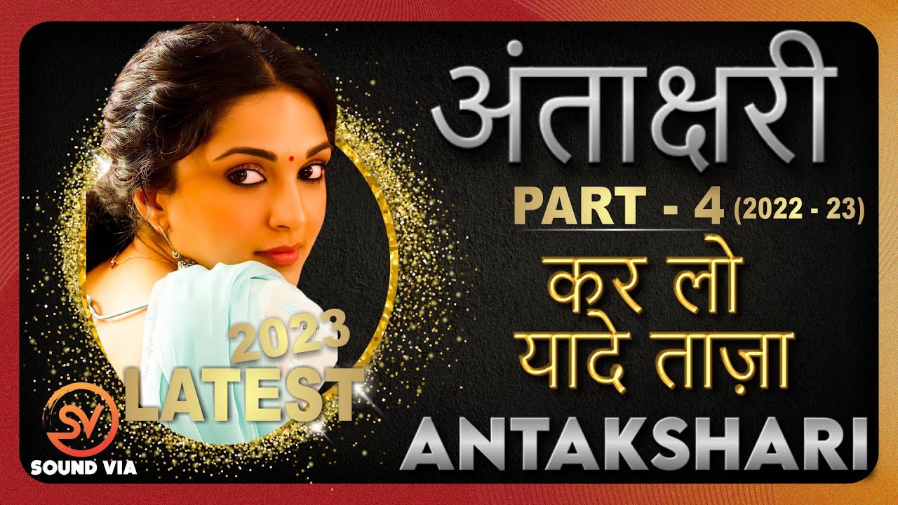 🔴Antakshari (अंताक्षरी) ★ PART - 4 🔥👍♥️(2022 - 23) | Top Bollywood Songs |  @SoundVia