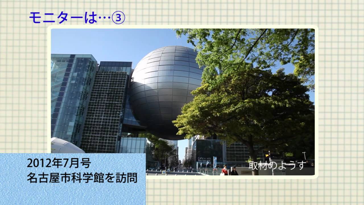 「ウィズコープ」モニター交流会（2012年）