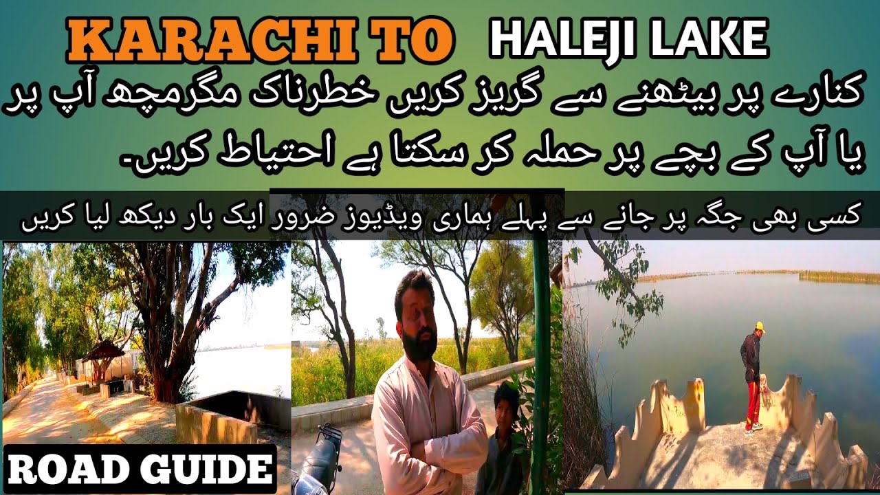 HALEJI LAKE | Road Trip from Karachi to Haleji Lake road guide | Hidden Gem of Haleji Lake | Sindh