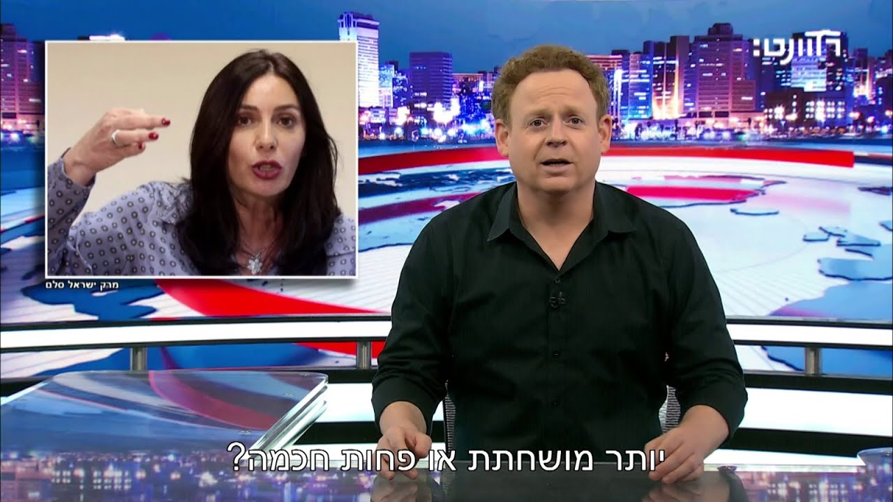 מירי רגב - יותר מושחתת או פחות חכמה?