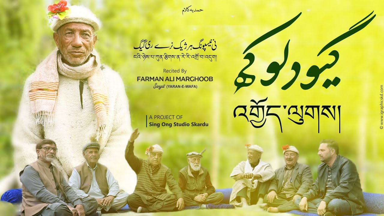 Kalam-e-Balghari || Gyud Luks💔|| Nee Nespong 🤲 || Furman Ali Marghoob || Sing Ong Studio || 2023 ||
