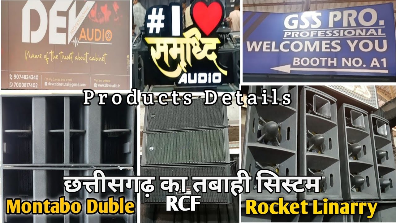 Dev Audio | Samriddhi Audio | GSS Professional | Cabinet Video's | CG05 Expo Dhamtari #dj #cg