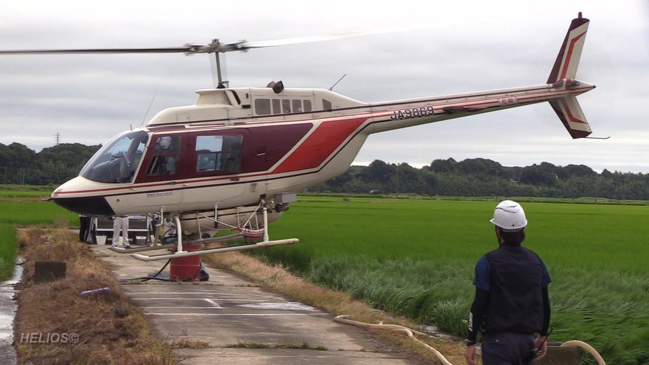 【2025ヘリコプター航空防除作業】ヘリサービス Bell 206B-3 JA9869 散布 /Helicopter Crop Dusting in Japan.