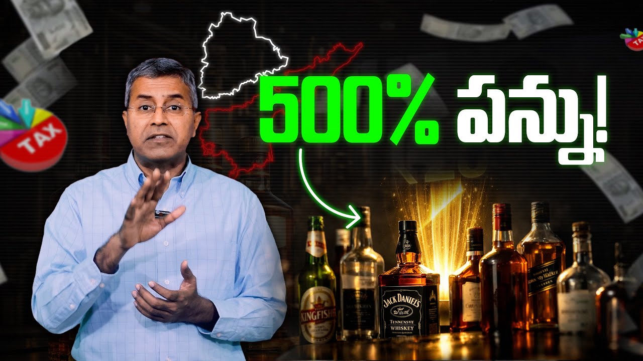 500% పన్ను!  || Nalamotu Chakravarthy ||