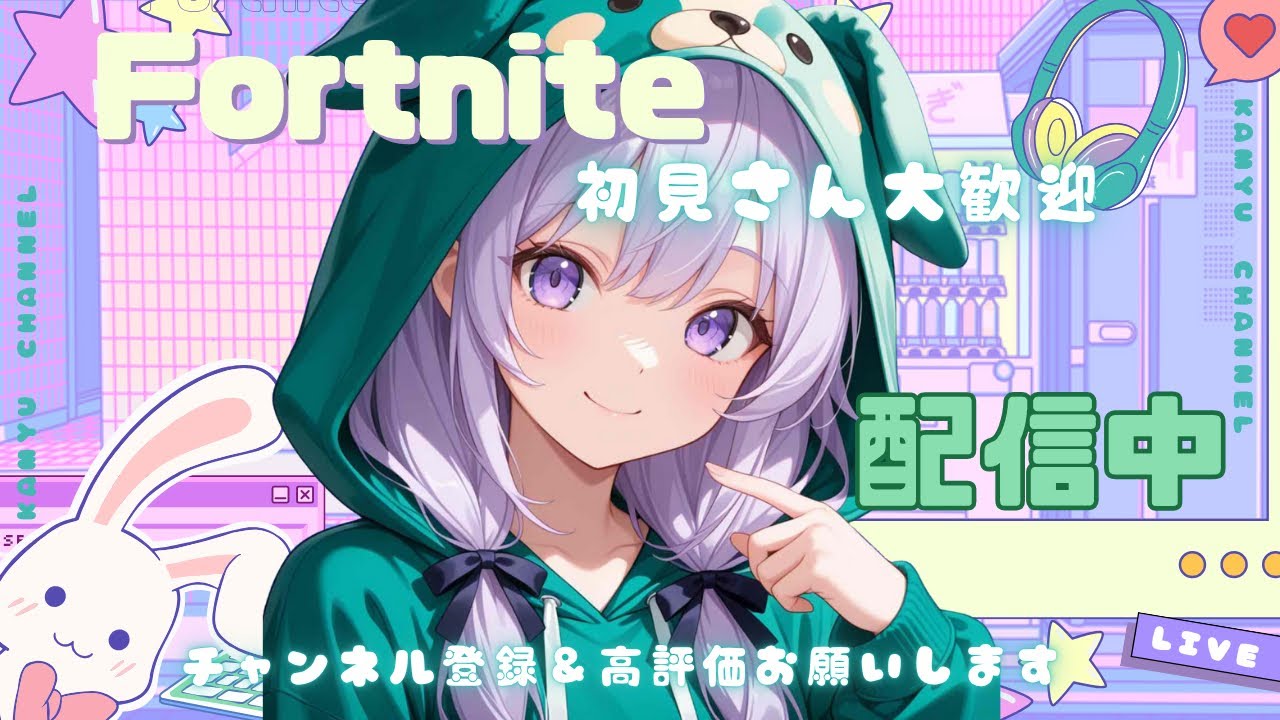 Fortnite🐕参加型☘️2026.2.13