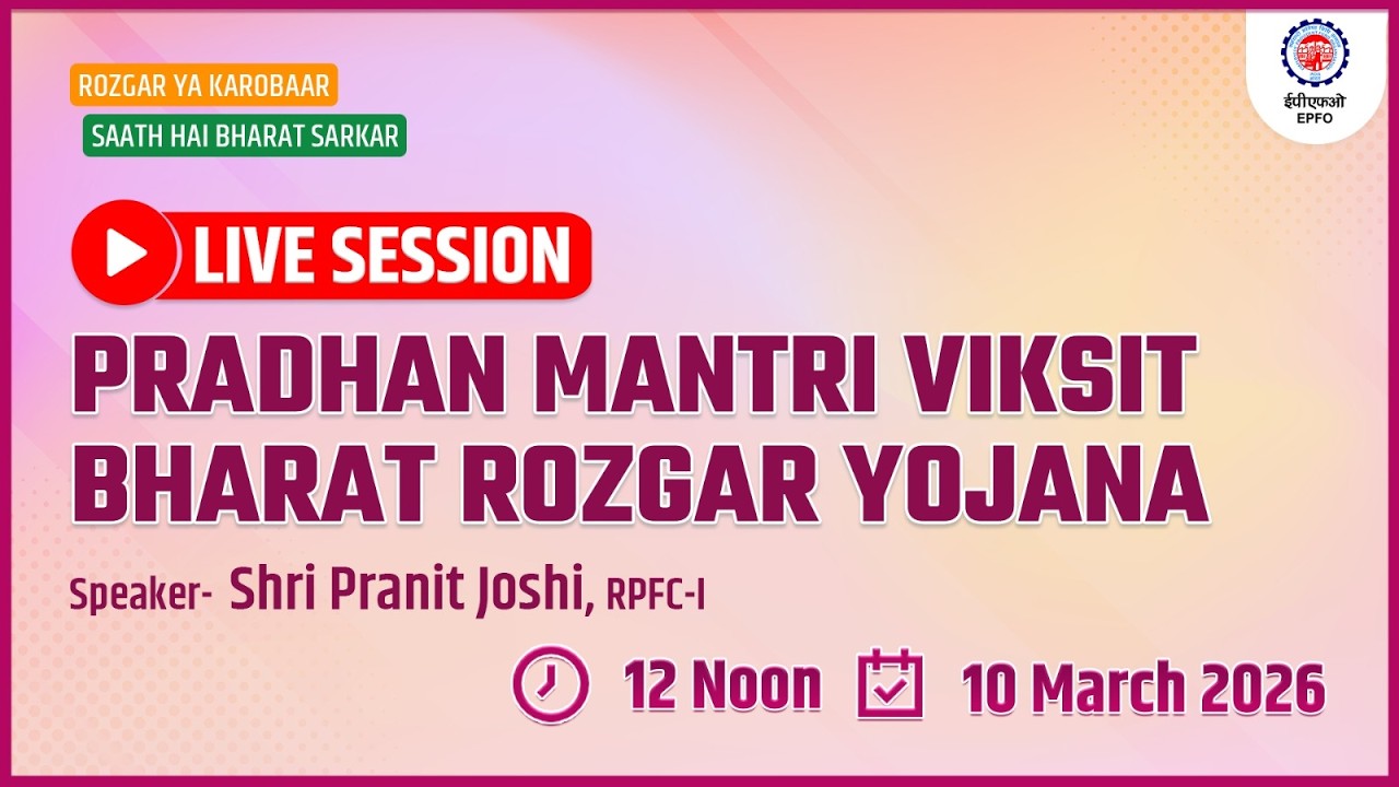 🔴 LIVE | Pradhan Mantri Viksit Bharat Rozgar Yojana- 10 March 2026 | 12 Noon