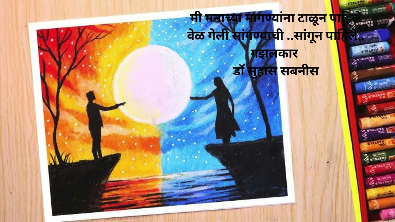 मी मनाच्या मागण्यांना टाळून पाहिले