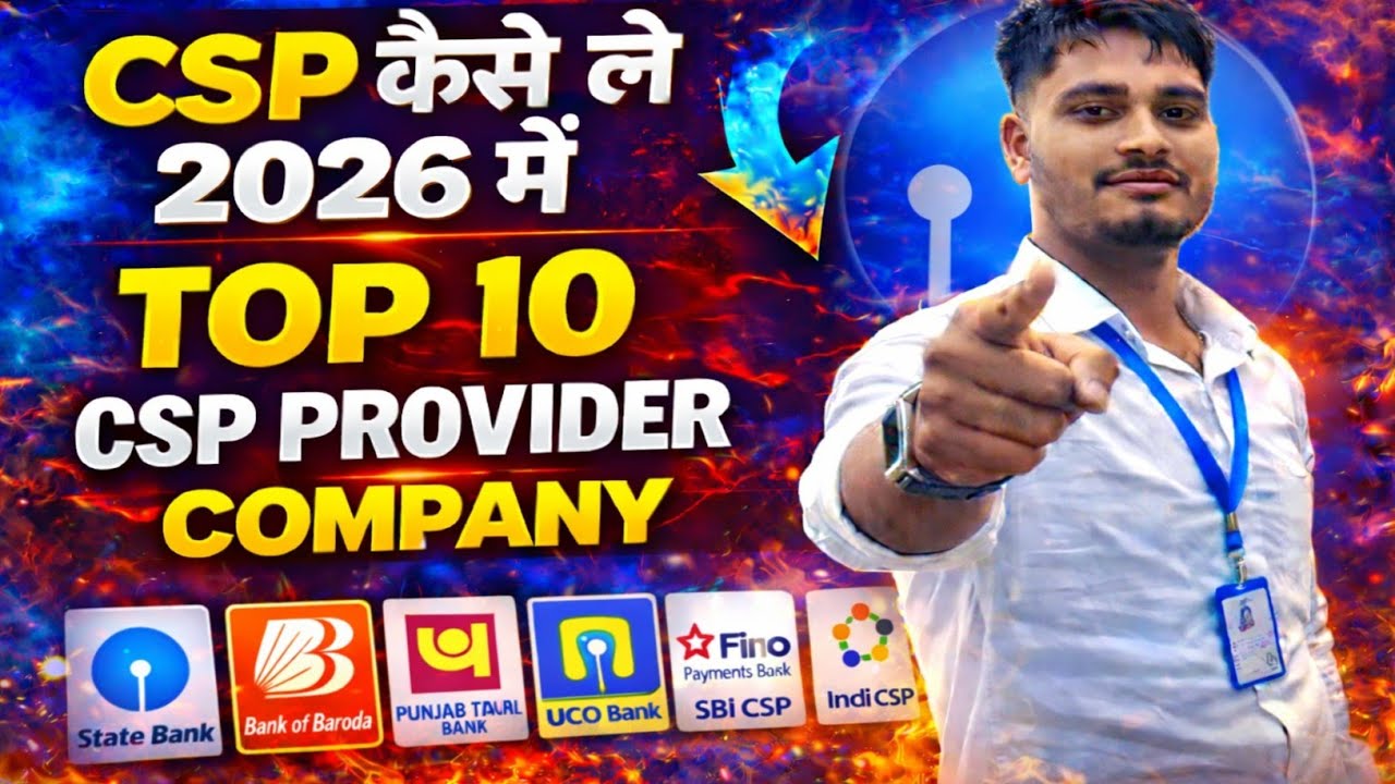 2026 में Csp कैसे लें । 2026 में csp कैसे खोले | Top 10 Csp Provider company 2026 | #2026csp #csp 