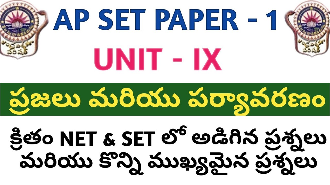 set paper-I Online Classes/ap set previous question paper/apset paper 1/set model paper with answers