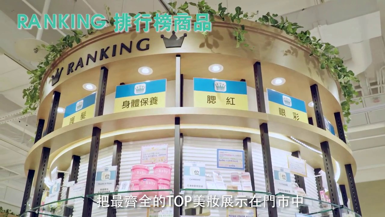 跟著Kelly逛街-@cosme store 2號店 微風信義B1