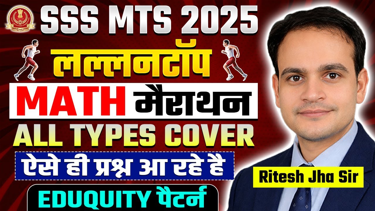 SSC MTS 2025 | लल्लनटॉप Math Mock Test | मैराथन | PYQ's SSC MTS 2025 | By Ritesh Jha Sir #sscmts2025