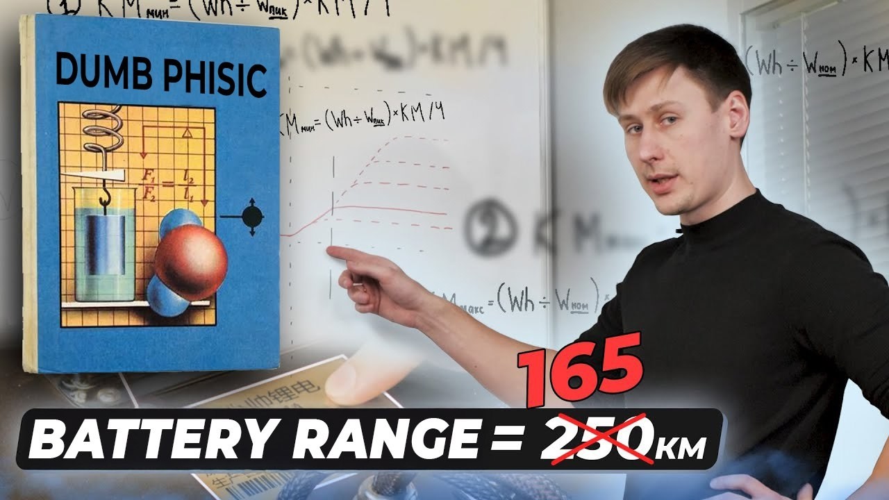 Why electric motorcycle's range is a lie?