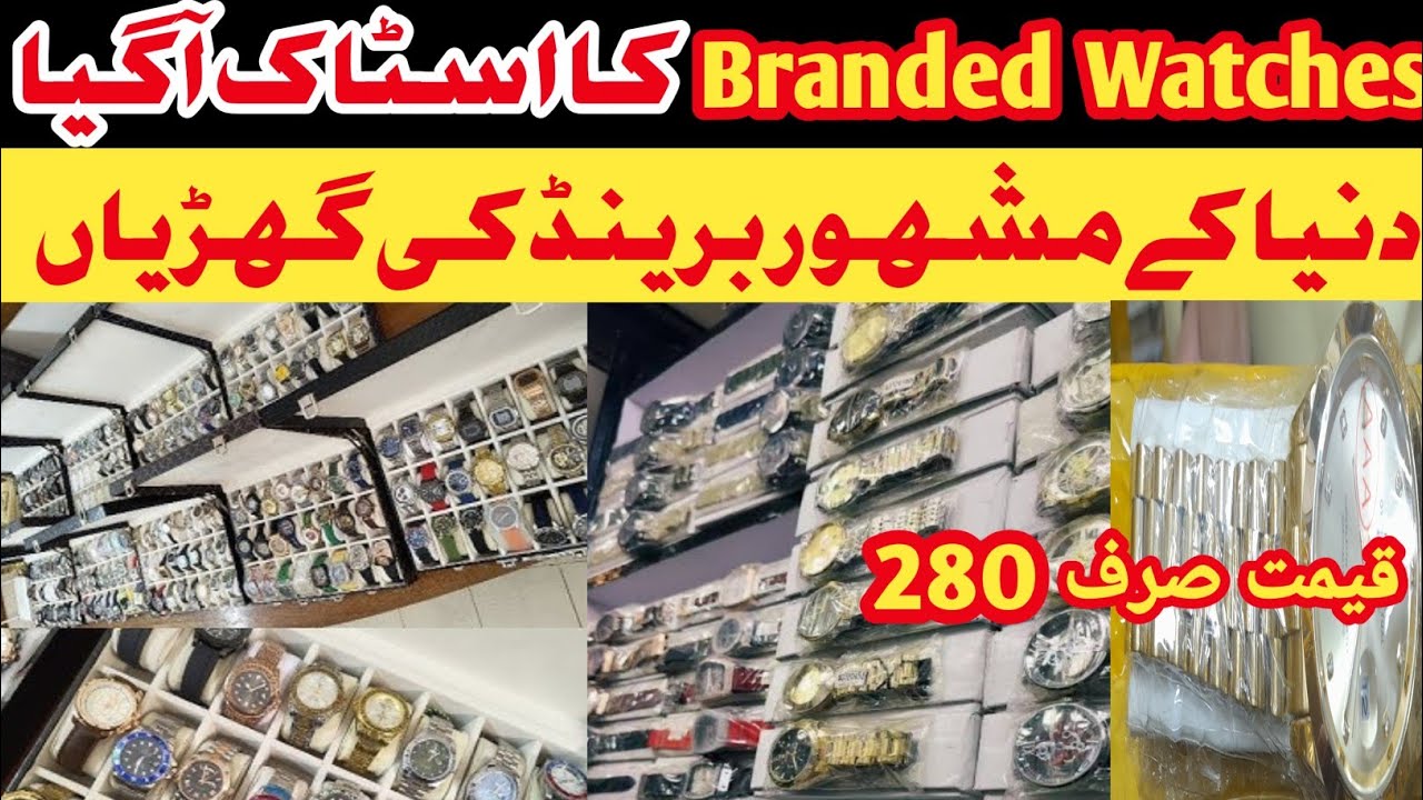 Branded Watches ⌚️ Wholesale Market In Lahore | Low Budget Watches | Watch Market | @lahoristics