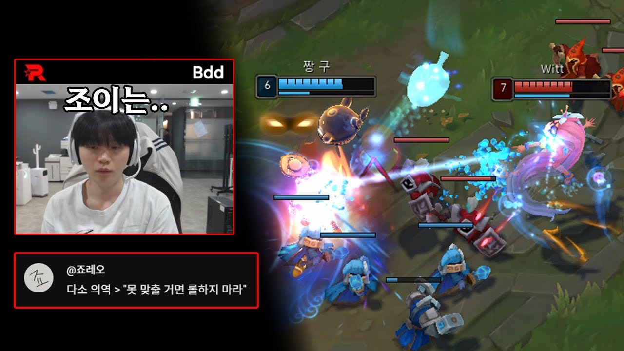 Bdd 피셜 : 조이는…