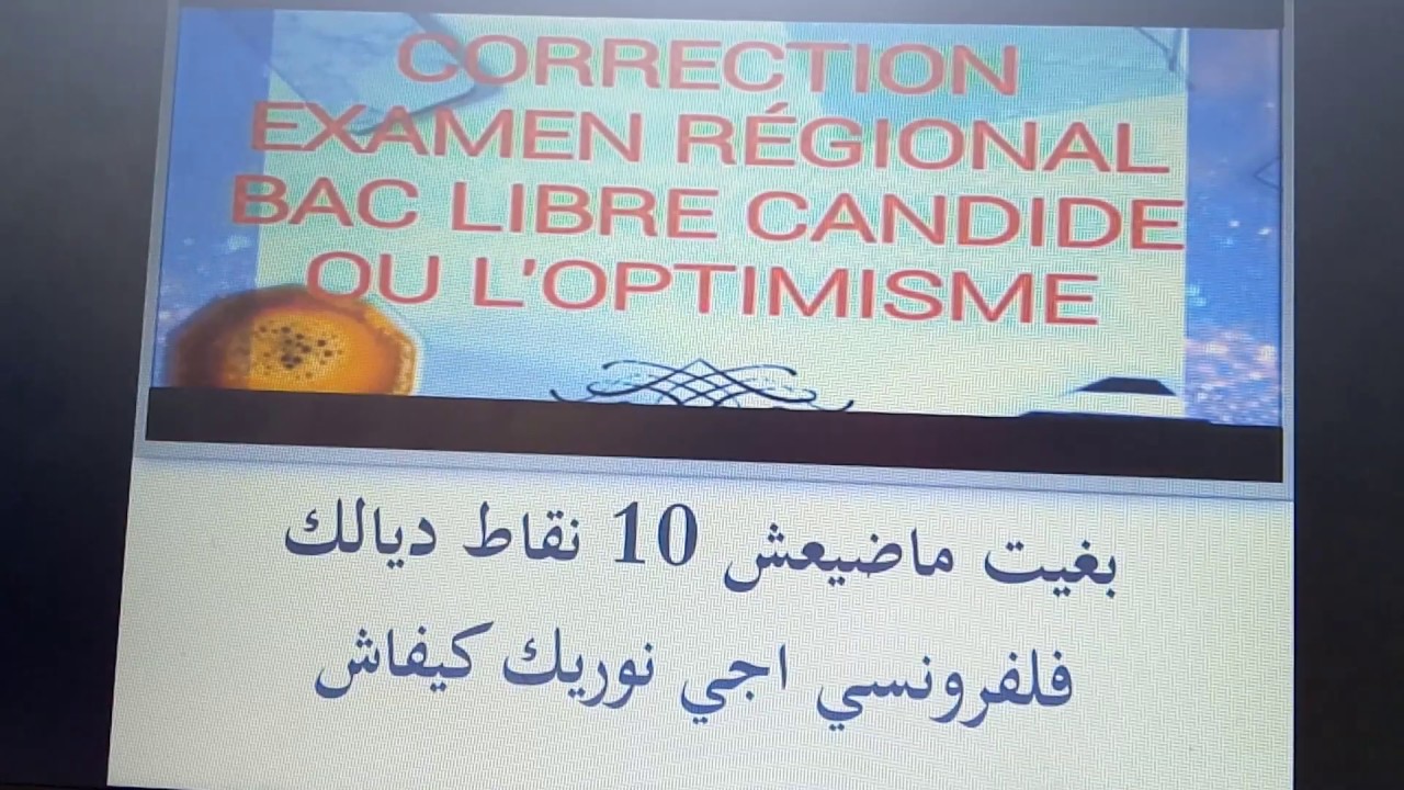 correction examen regional francais bac libre candide     تصحيح امتحان جهوي فرنسية باك حر كانديد