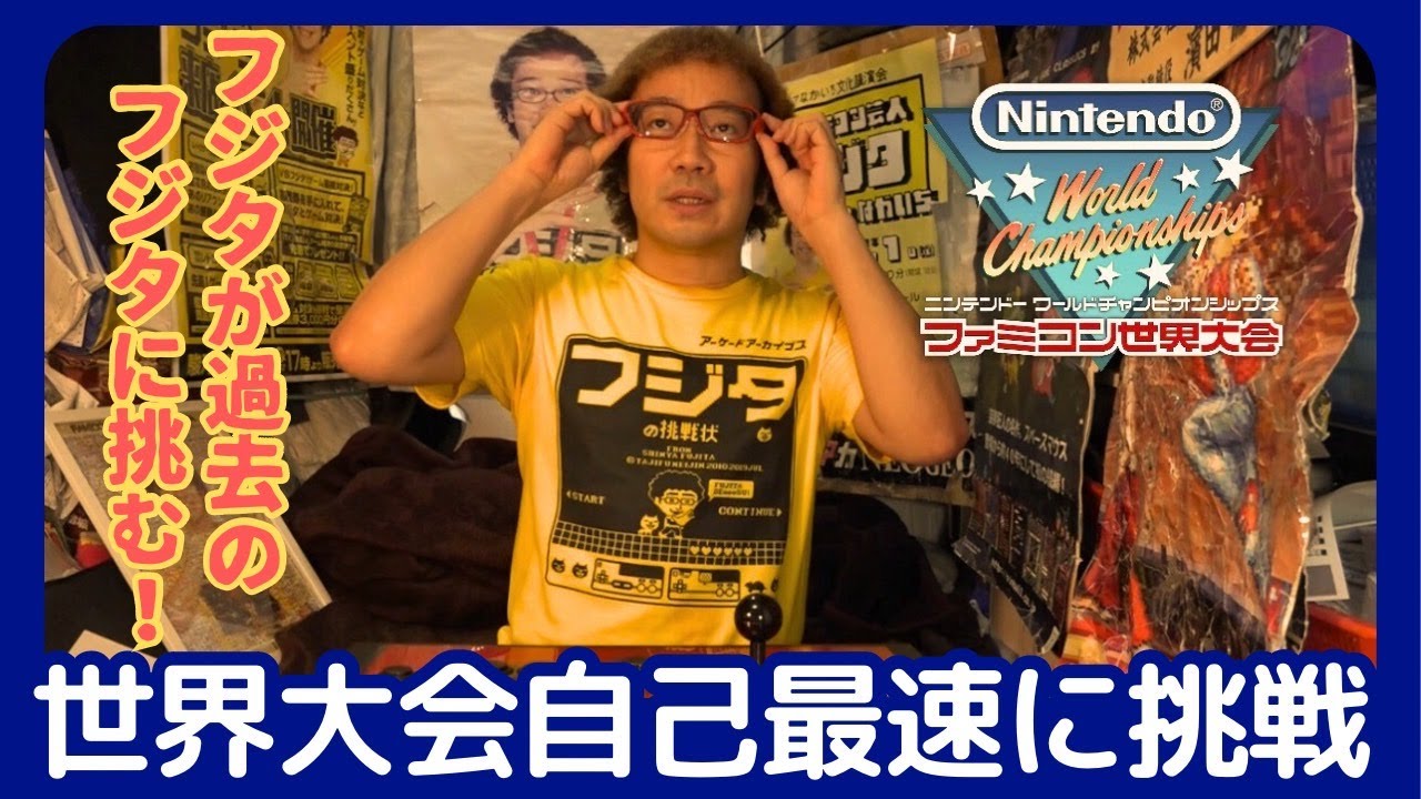 [Чемпионат мира Nintendo] Бросьте вызов мировому рейтинговому турниру! Примут ли игру Фудзиты в S...