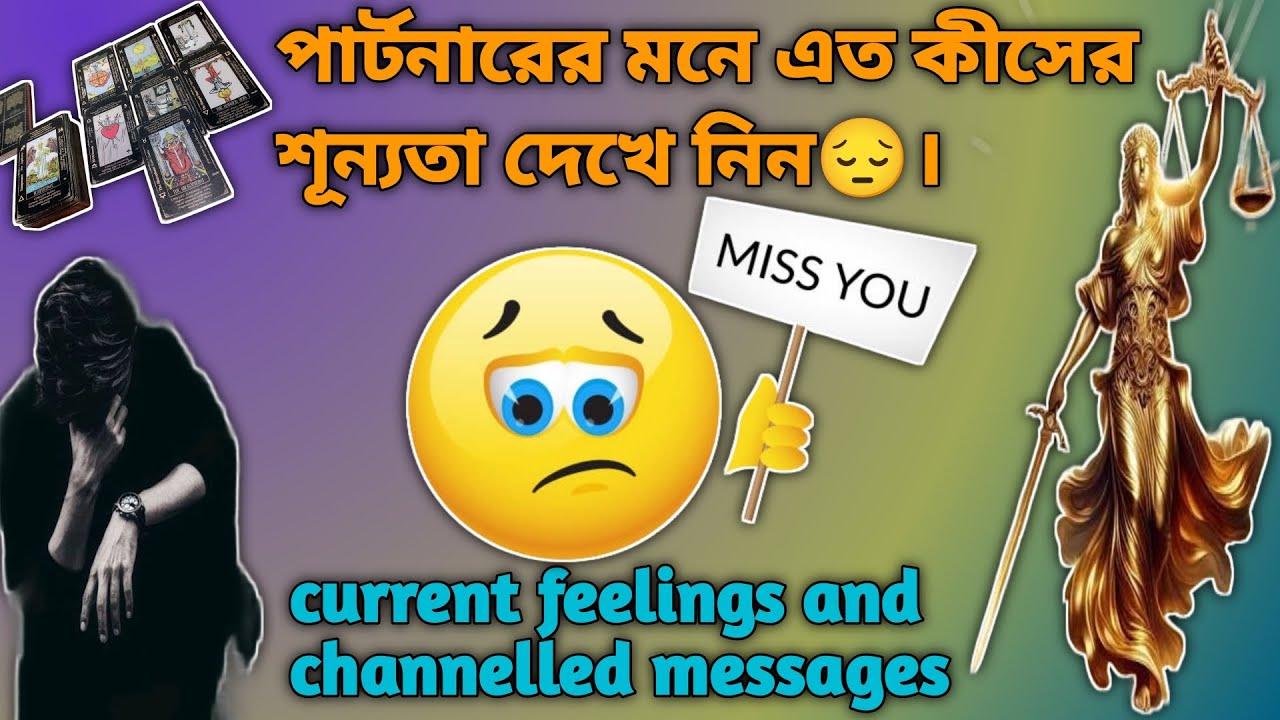 কীসের শূন্যতা 😞 ll current feelings and channelled messages ll timeless reading ll all signs💫🌈