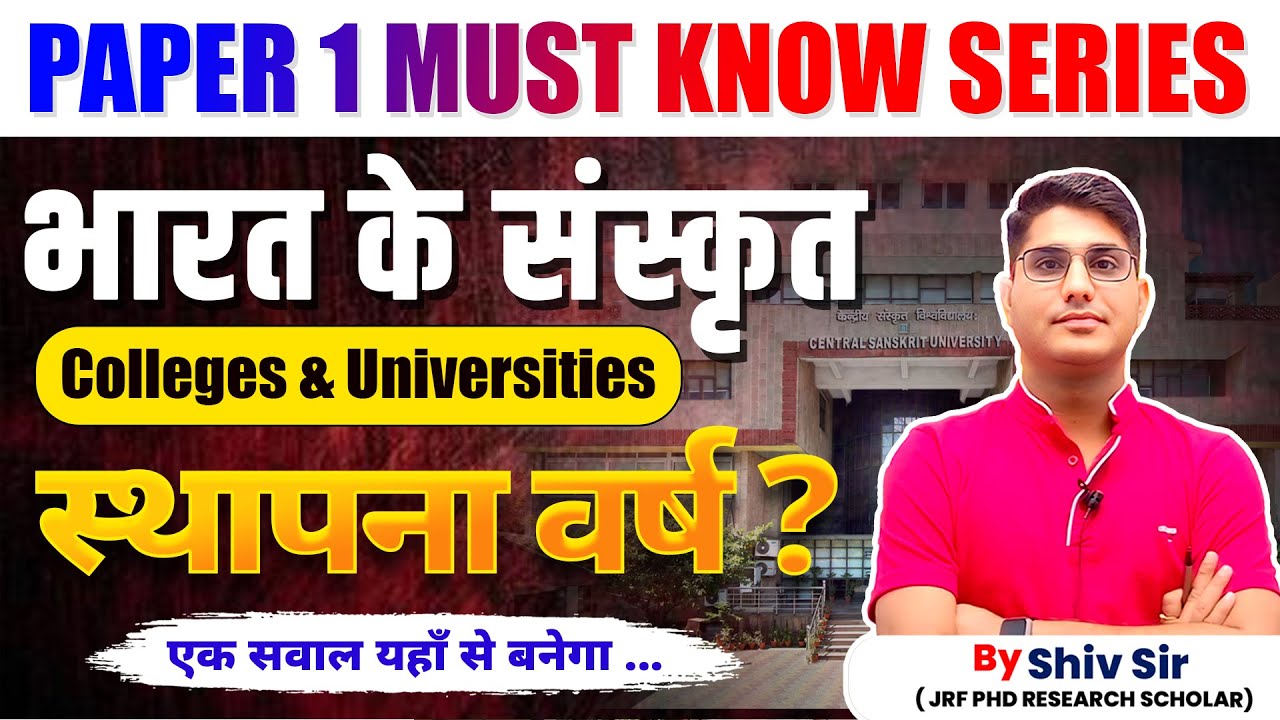 UGC NET JRF | Sanskrit Colleges and Universities in India | Paper 1 Must Know Series | Shiv Sir