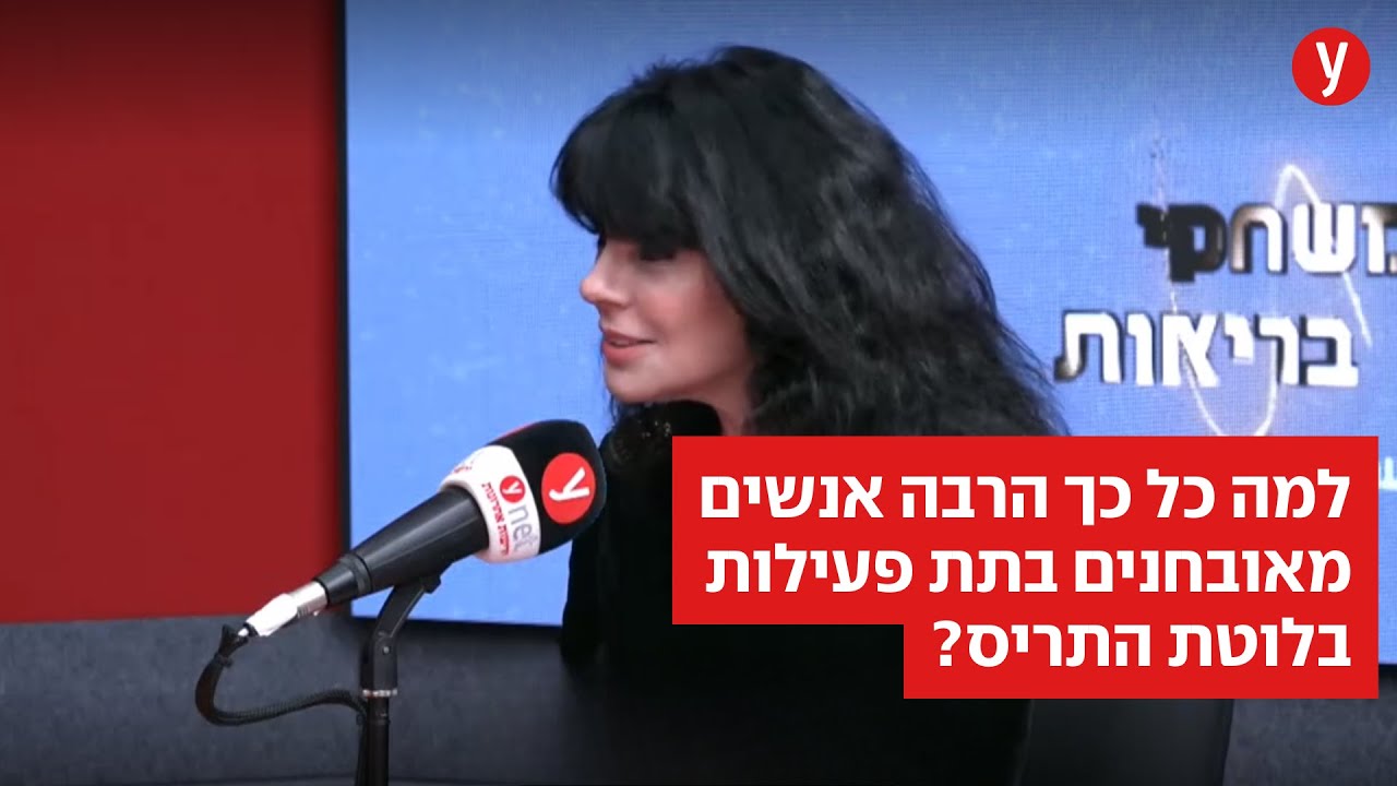 קיבלתם טיפול לתת פעילות בלוטת התריס? שימו לב