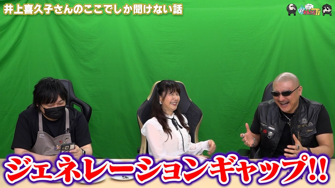 【わしゃがなTV】おまけ動画その454「井上喜久子さんのここでしか聞けない話」【中村悠一/マフィア梶田/井上喜久子】