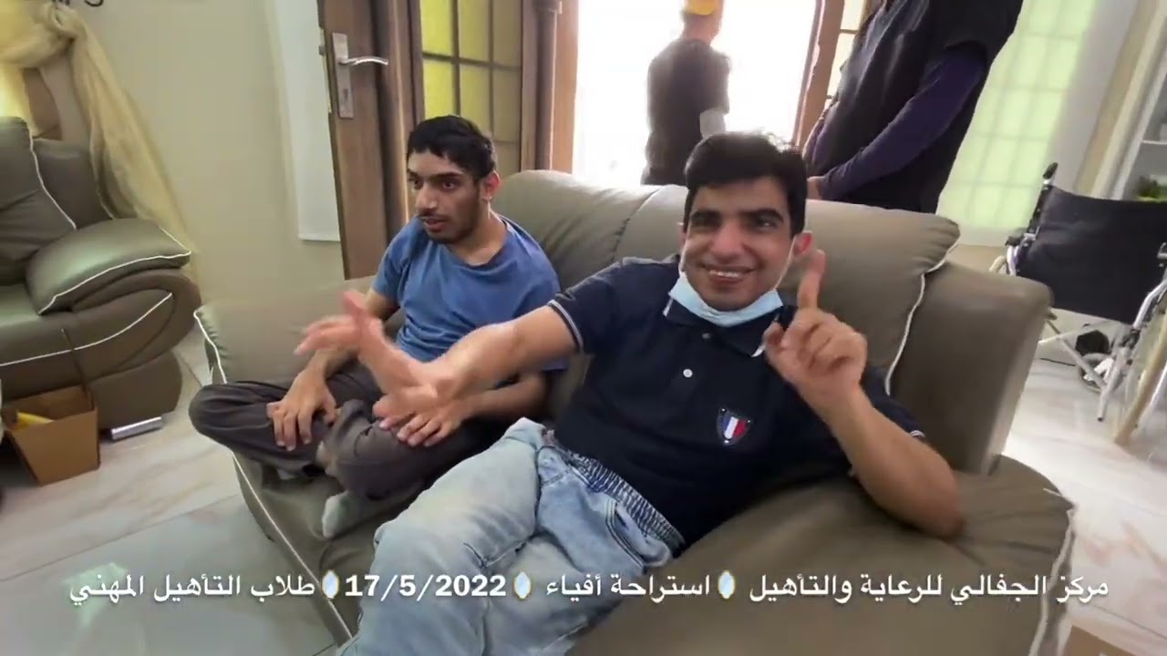 مركز الجفالي للرعاية والتأهيل استراحة أفياء طلاب التأهيل المهني ١٧ مايو، ٢٠٢٢