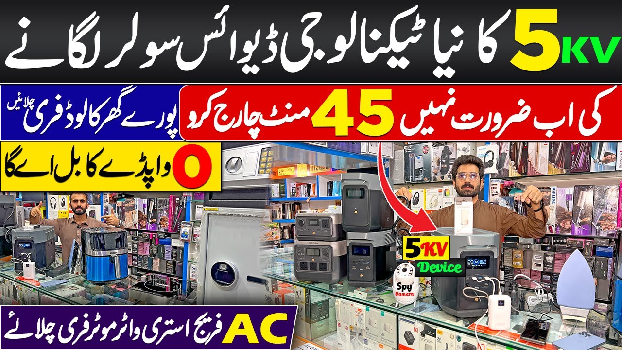 Latest Technology Device for home | Free electricity at home | New solar inverter Device for home