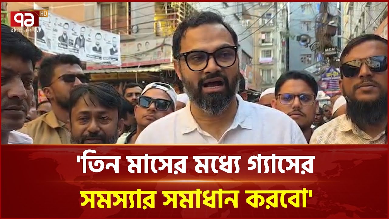 নির্বাচিত হলে ১০০ দিনের মধ্যে যে যে কাজ করবেন আমিনুল হক | Aminul Haque | BNP | Ekattor TV