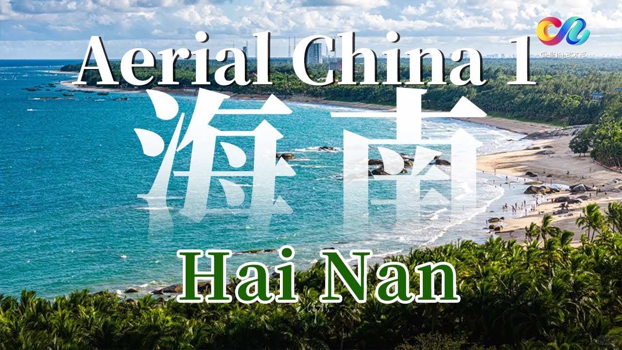 【Aerial China I】EP2 Hai Nan
