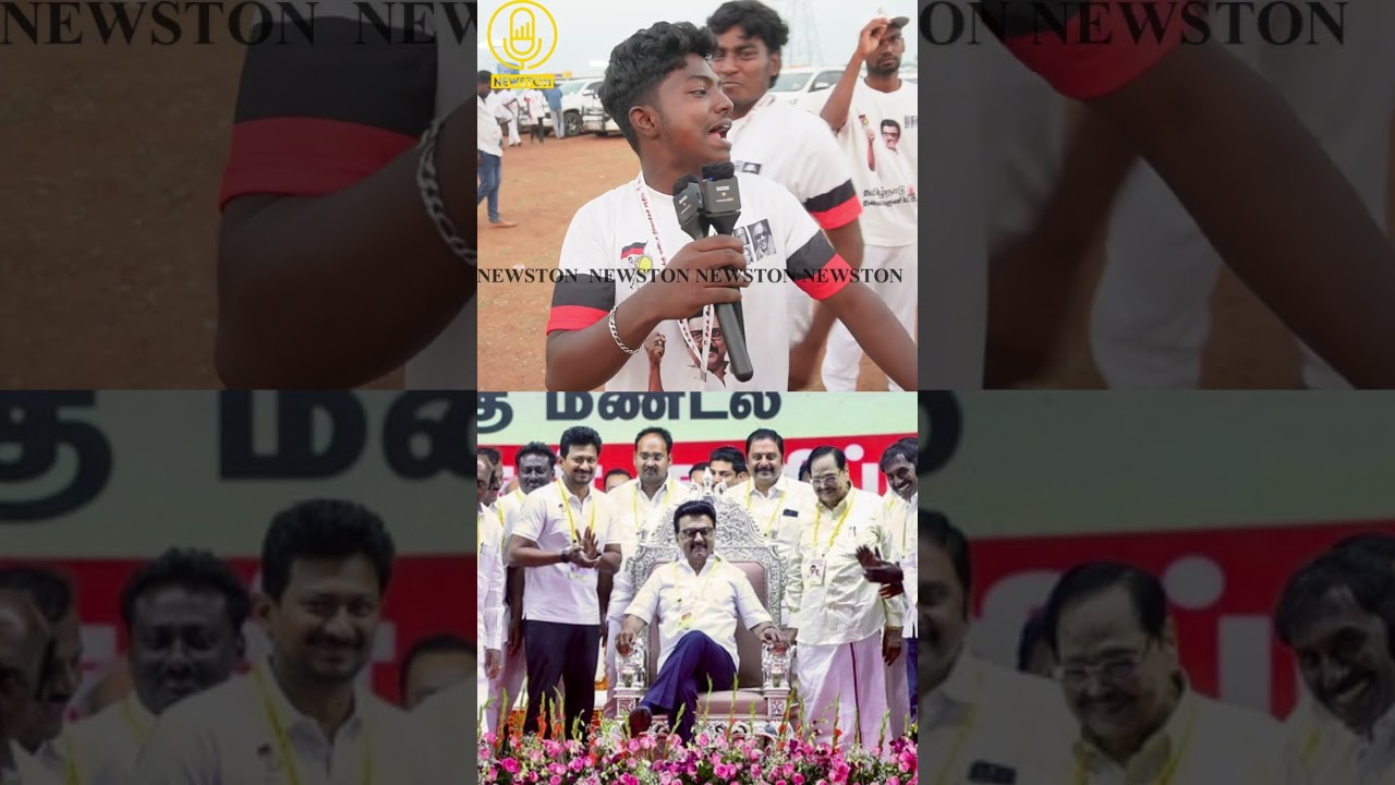 TVK எல்லாம் ஜெயிக்க வாய்ப்பே கிடையாது.! DMK Youth wing Meeting Public Review | Tvk Vs Dmk