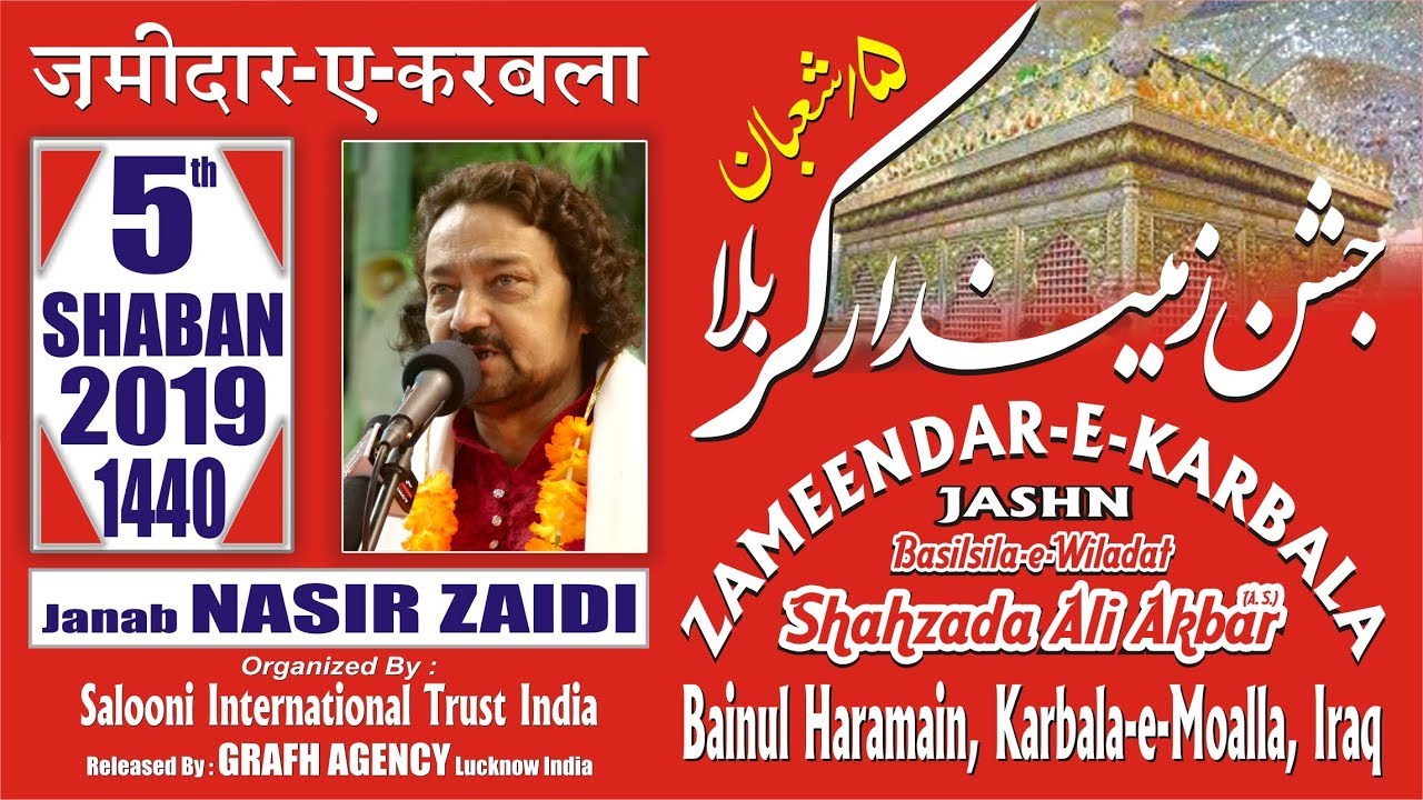Janab Nasir Ali Zaidi | Jashn-e-Zameendar-e-Karbala 2019 - 1440 | Bainul Harmain, Karbala, Iraq