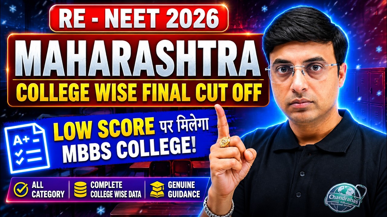 🔥 Maharashtra College Wise Final Cutoff 2026 | Low Score Par MBBS Milne Wale Medical College|RE-NEET
