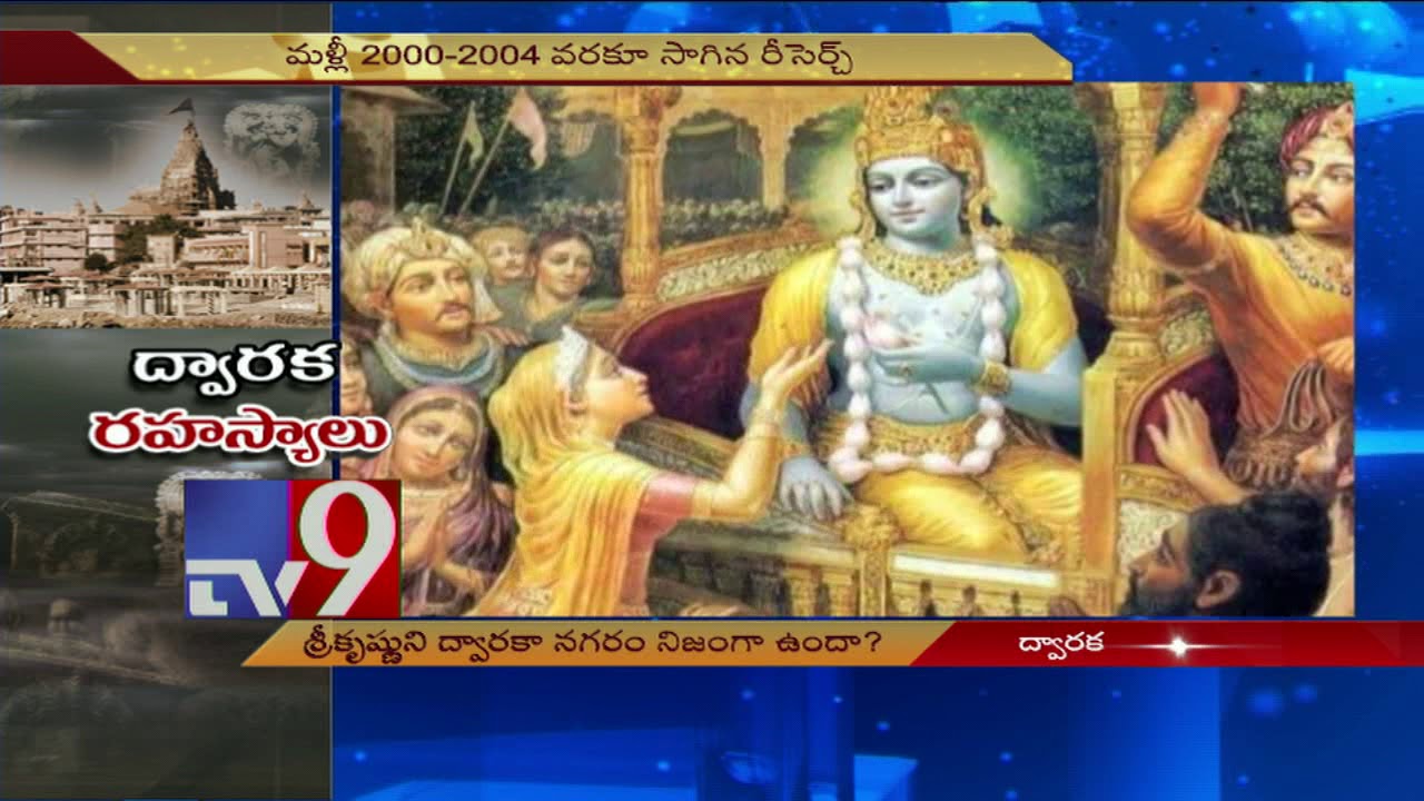 Dwarka - The untold story of 32,000 year old City under Sea - TV9