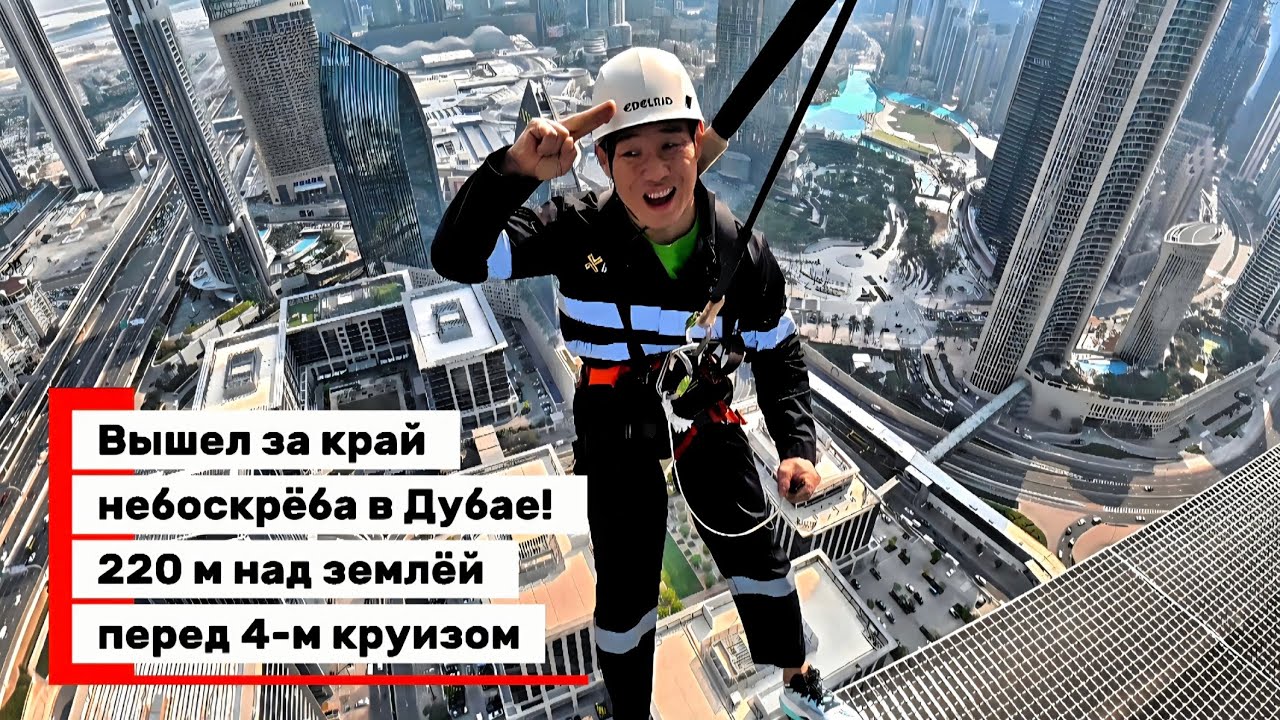 Я вышел к краю на 220м! Edge Walk Sky Views