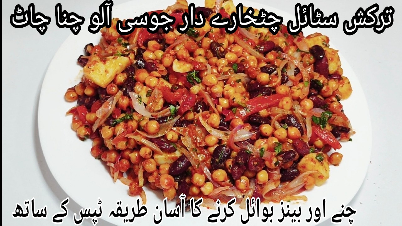 Turkish Style Aloo Chana Chaat,More Delicious Chick peas Potato Chaat, perfect way boil of chickpeas