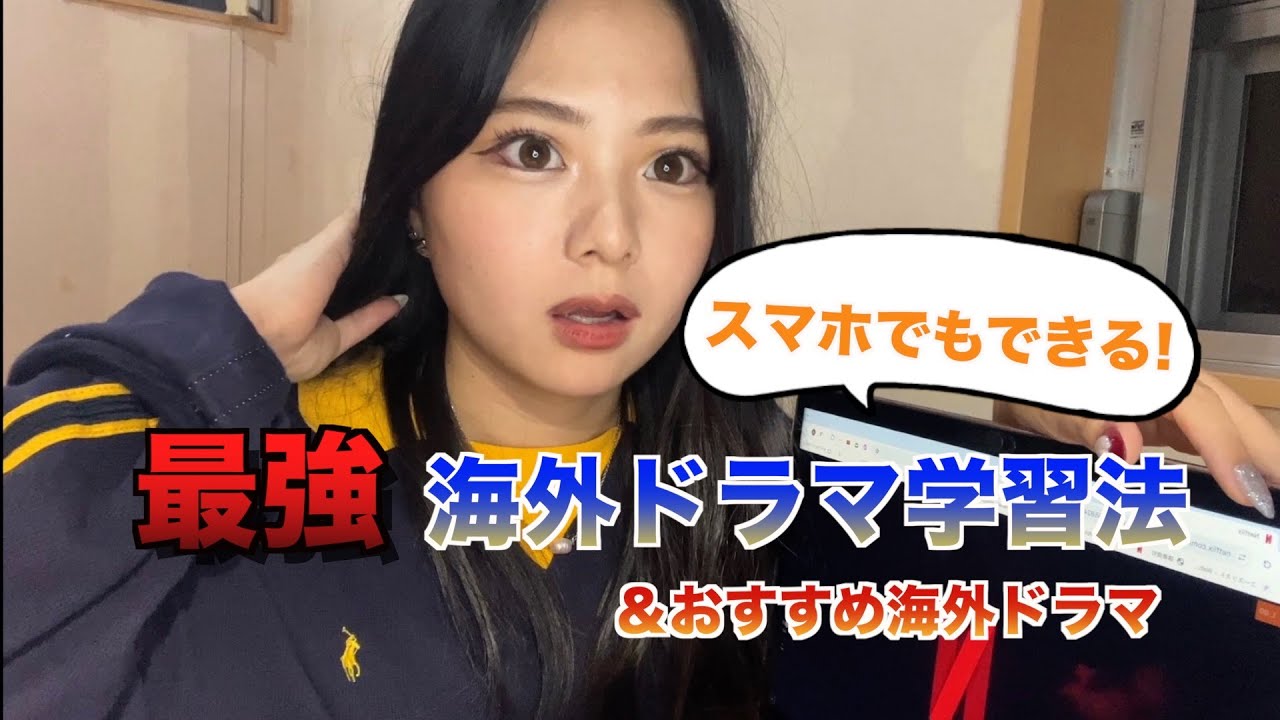 【絶対継続できる】海外ドラマで英語を学ぶ方法＆おすすめ海外ドラマ