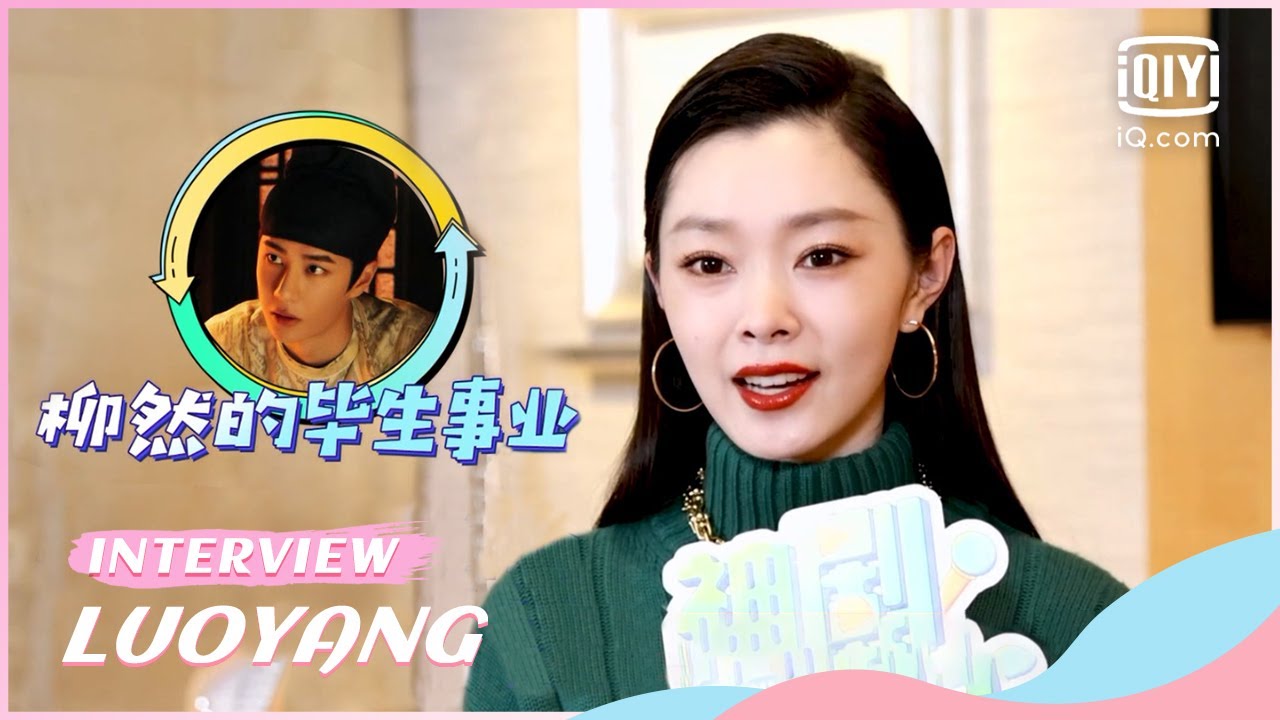 🔎Interview: The story of Liu Ran and Baili Hongyi | LUOYANG | iQiyi Romance