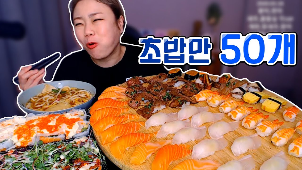 맛있는 초밥 잔치!! 초밥 50피스 먹방~! 200318/Mukbang