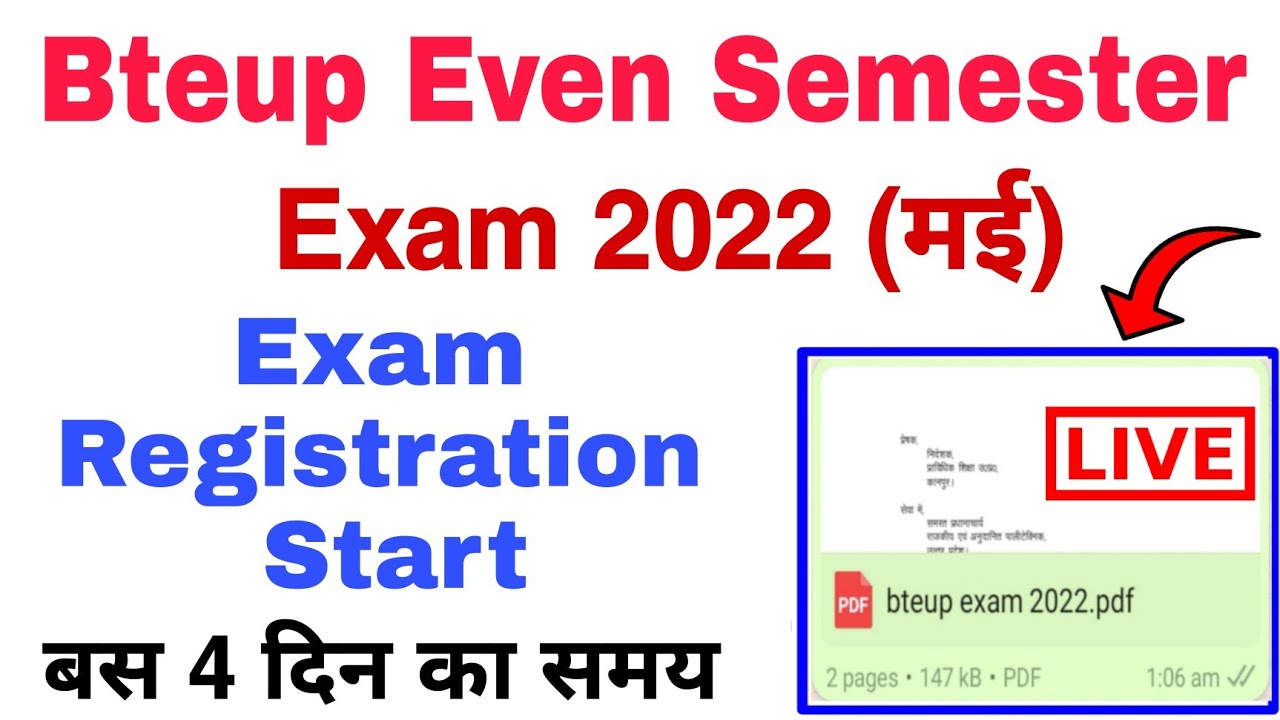 Bteup Even Sem Exam Registration मई 2022 | Bteup exam news 2022 | Bteup latest news today