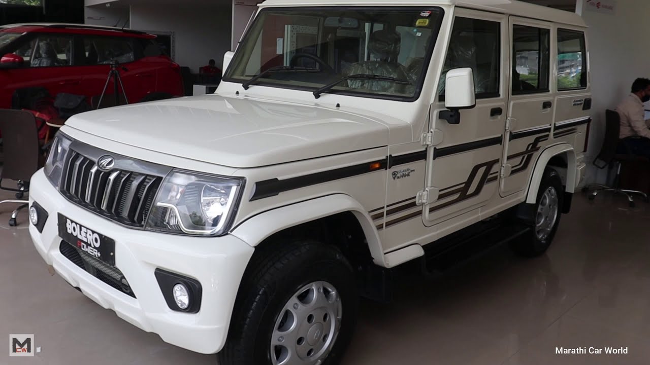 🔥MAHINDRA BOLERO🔥 BS6 2020  संपूर्ण माहिती मराठीमध्ये | Marathi Car World | Avinash Chaudhari