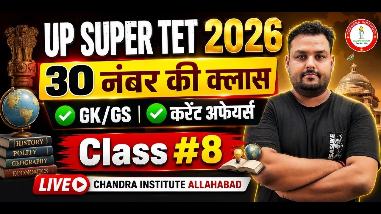 🔥 UP SUPER TET 2026 | 30 नंबर की GK/GS + Current Affairs क्लास #8 | Selection Guaranteed Strategy