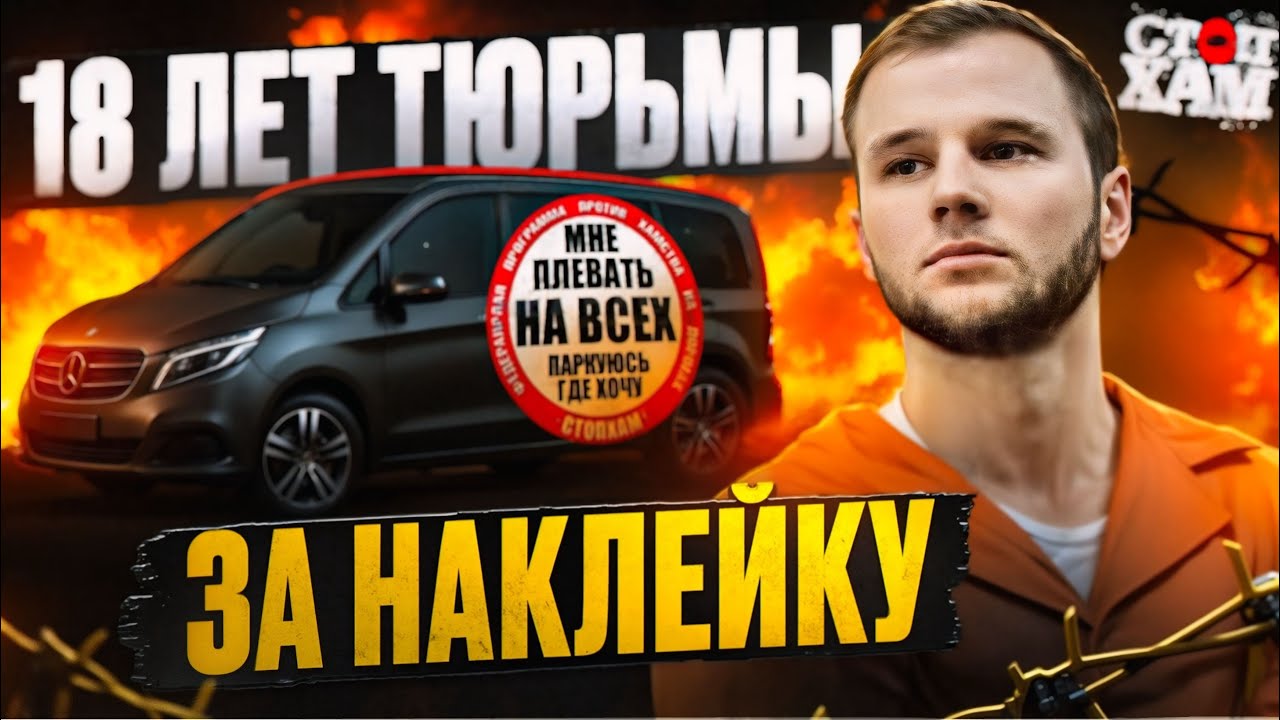 КОМУ СТОПХАМ ПЕРЕШЁЛ ДОРОГУ? | ИСТОРИЯ С ПЛОХИМ КОНЦОМ