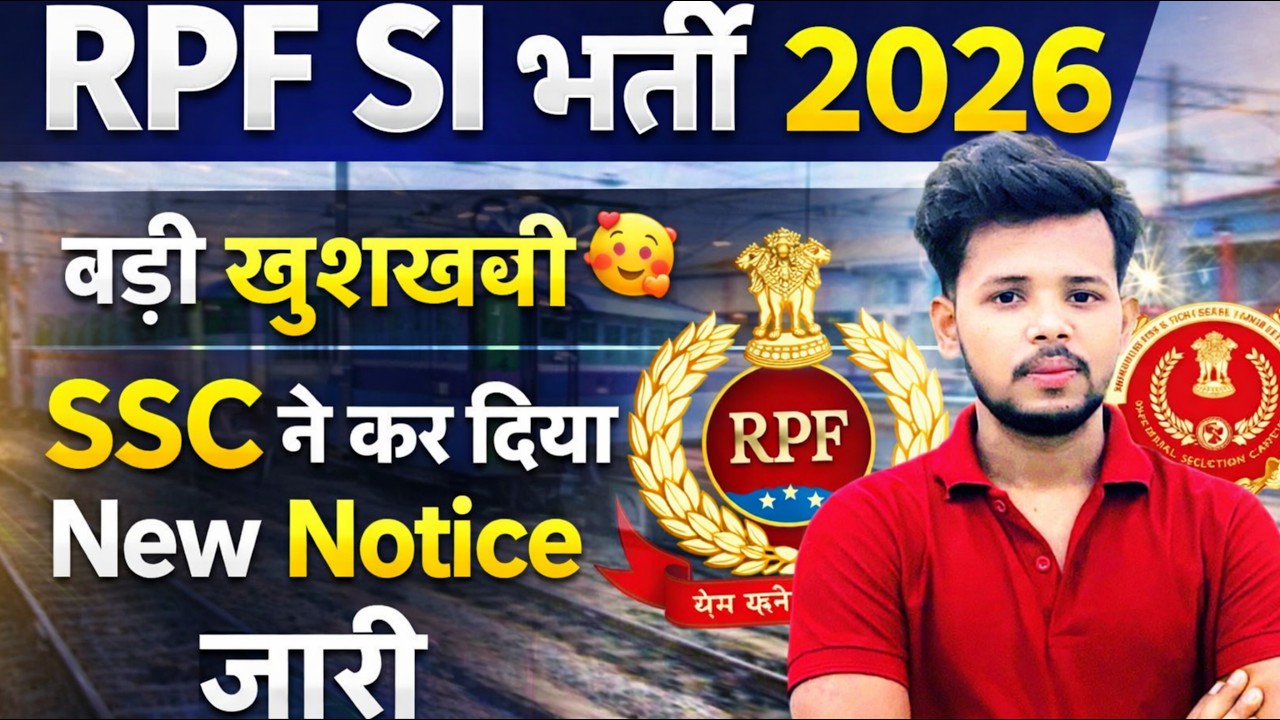 RPF New Vacancy 2026 | RPF Constable Recruitment 2026 | 10th Pass  | RPF Constable & SI Bharti 2026